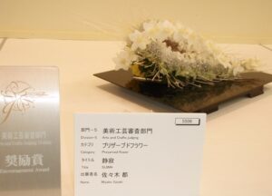 前坊守　花　世界らん展2013