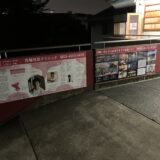 高輪往診クリニック