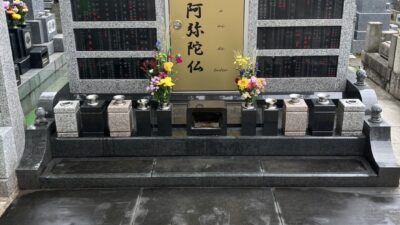 秋季彼岸会